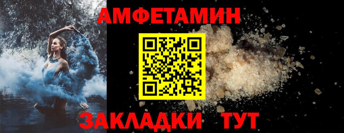 Амфетамин Premium  Вход с VPN  АМФ  Пятигорск  Amphetamine 