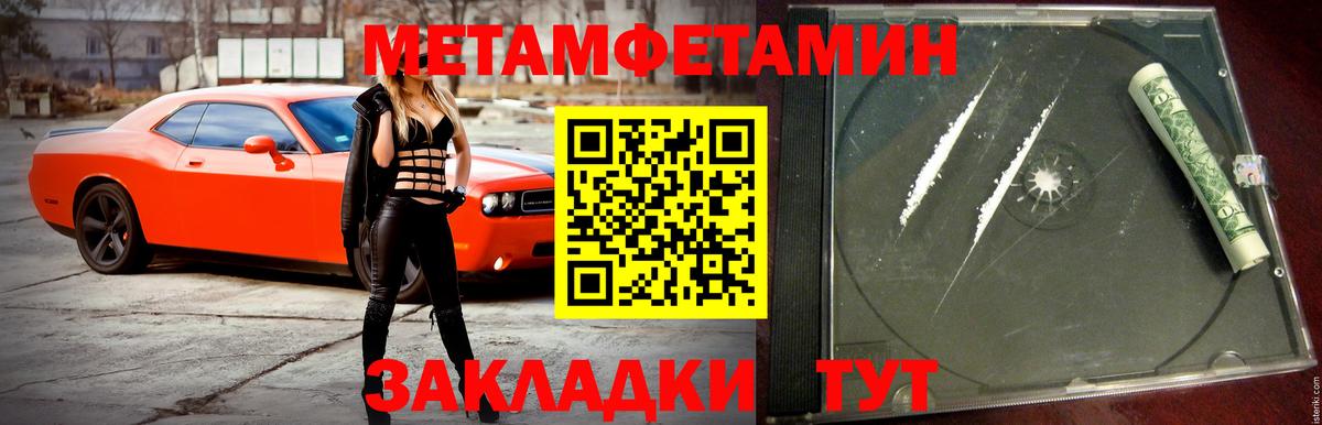 Амфетамин 97% Пятигорск