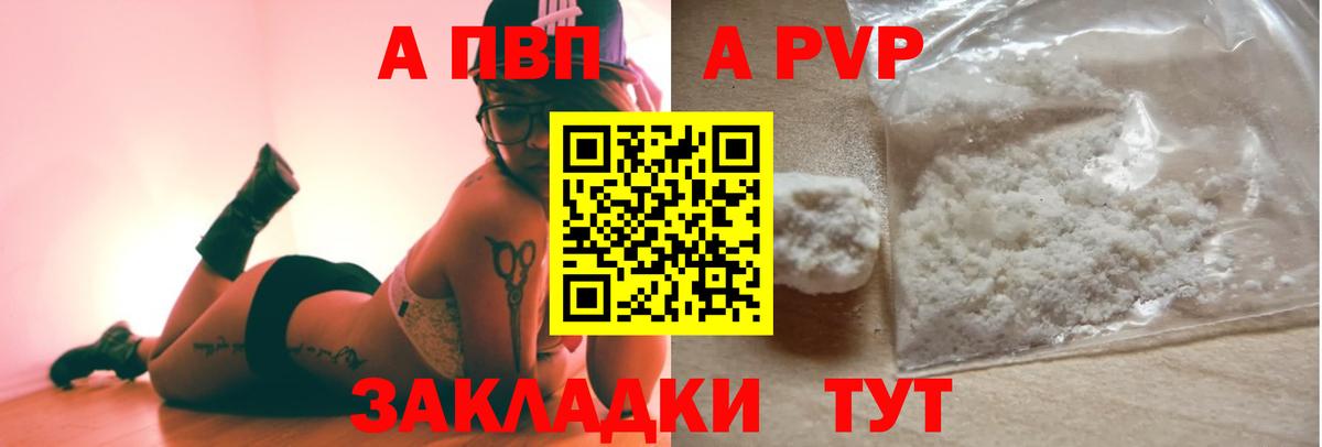 Alpha PVP крисы CK  Alfa_PVP  A PVP СК  Alpha PVP Соль  Пятигорск  Вход с VPN 