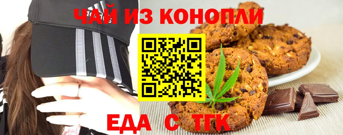 Пятигорск  Canna-Cookies марихуана  Вход с VPN 