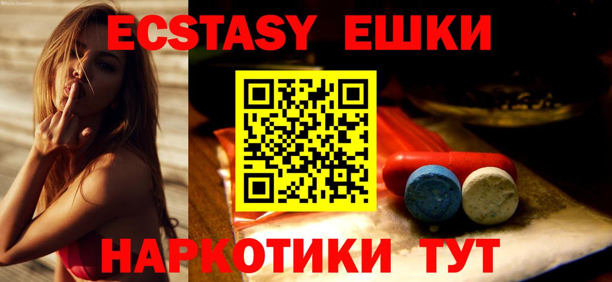 Пятигорск  ЭКСТАЗИ Punisher  Ecstasy  Вход с VPN  Экстази круглые 