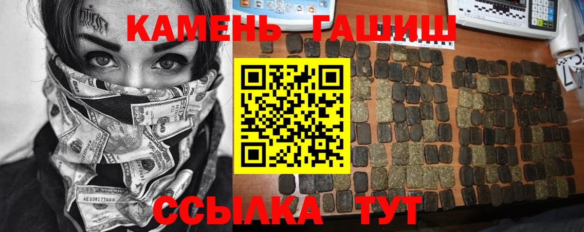 Пятигорск  ГАШИШ индика сатива  Вход с VPN  Гашиш  Гашиш hashish 