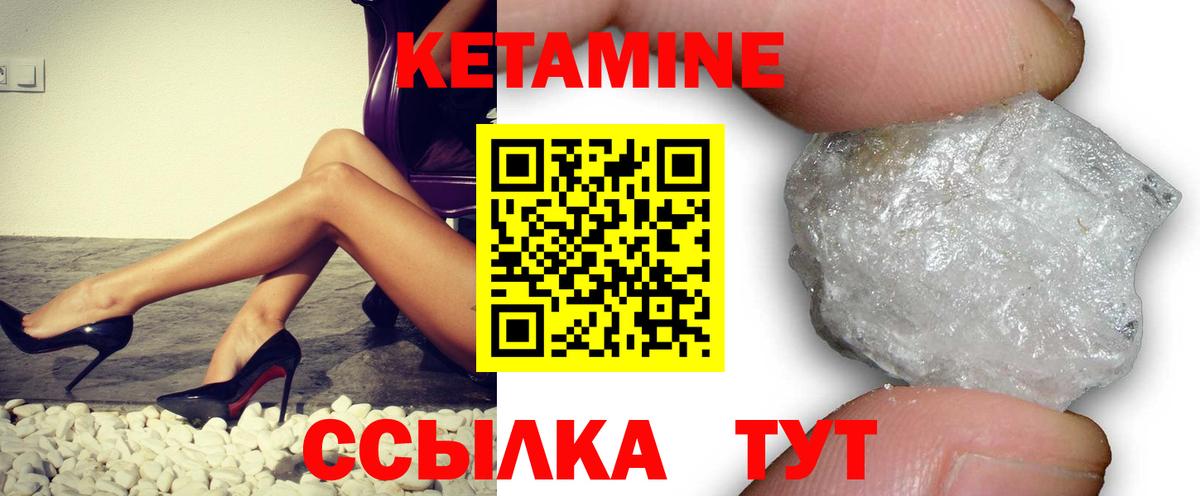 КЕТАМИН ketamine  Вход с VPN  Пятигорск 