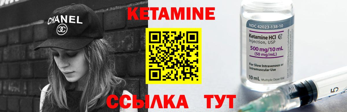 Кетамин ketamine Пятигорск