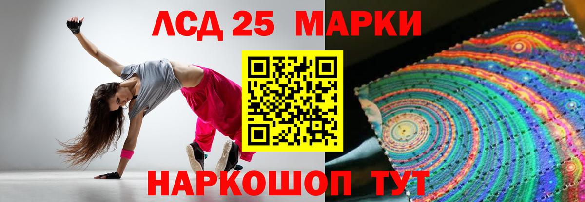 Пятигорск  Лсд 25 экстази  Вход с VPN  LSD-25 экстази кислота 