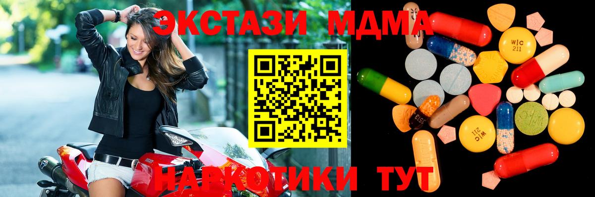 МДМА  Вход с VPN  Пятигорск  MDMA crystal  MDMA Molly 