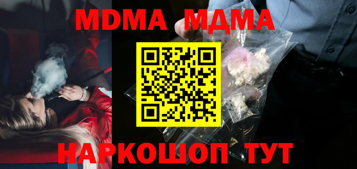 MDMA crystal Пятигорск