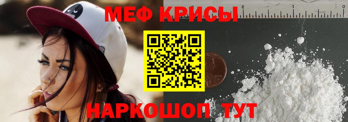 МЯУ-МЯУ  Меф VHQ  Вход с VPN  МЕФ  Мефедрон VHQ  Пятигорск 