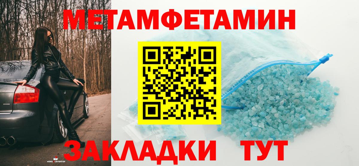 Пятигорск  МЕТАМФЕТАМИН мет  Вход с VPN 