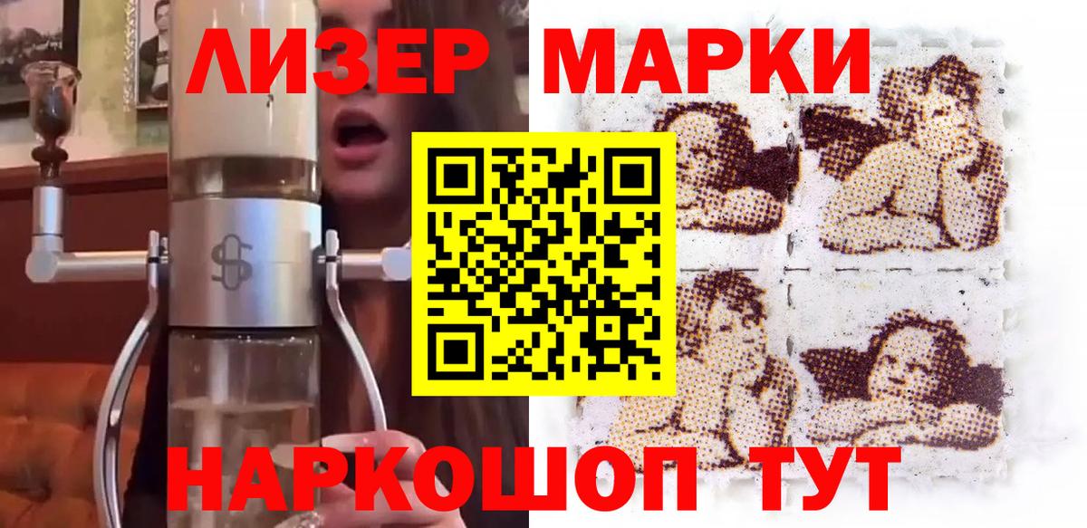 Марки N-bome 1,8мг Пятигорск